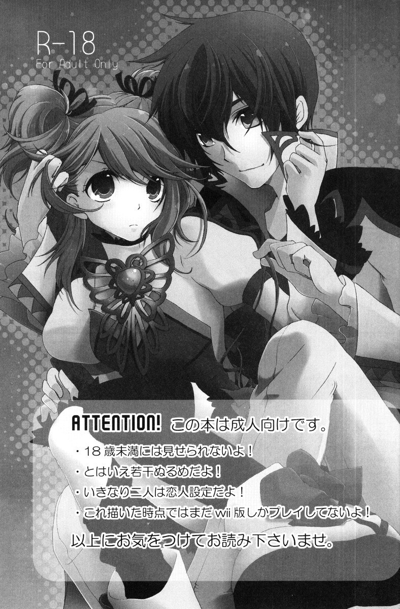 Motto Misete! page 2 full