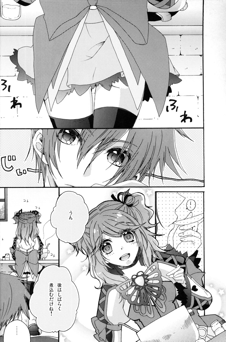 Motto Misete! page 3 full