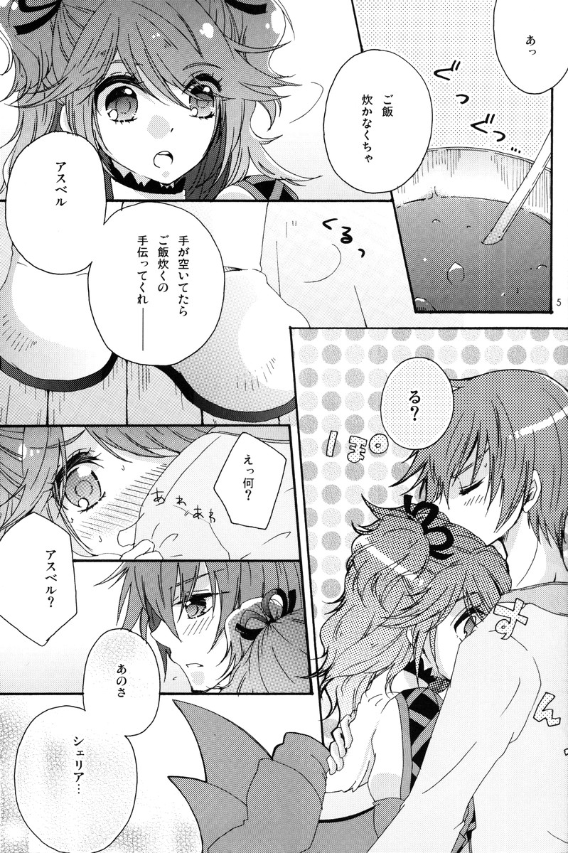 Motto Misete! page 4 full