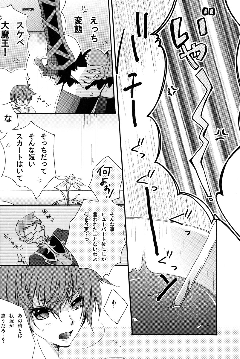 Motto Misete! page 7 full