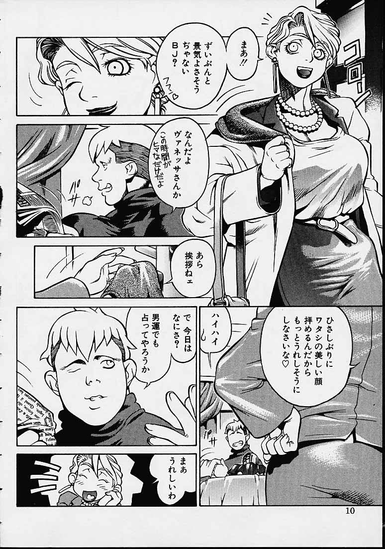 Prayer BJ page 7 full