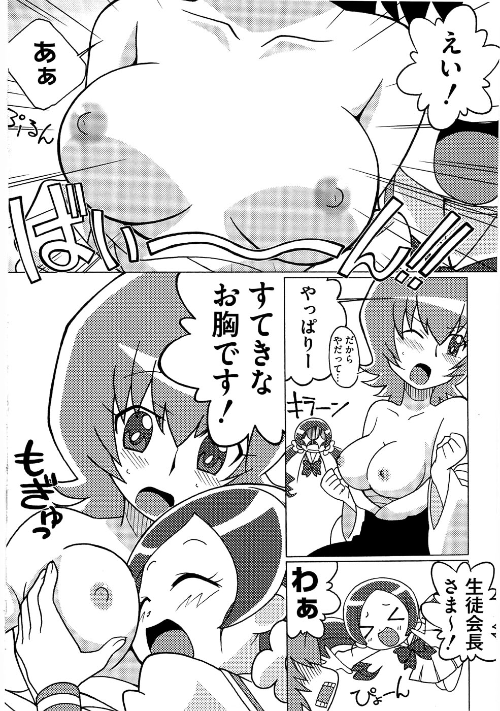 Magejun 26 page 8 full