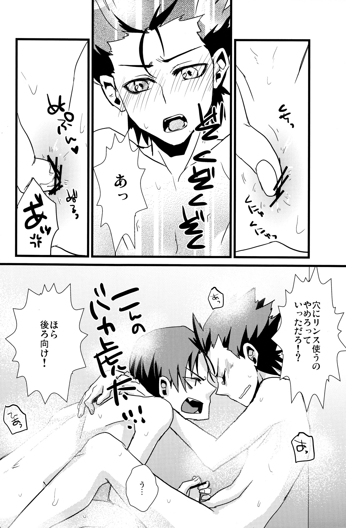 Los Diablos Bonitos page 8 full