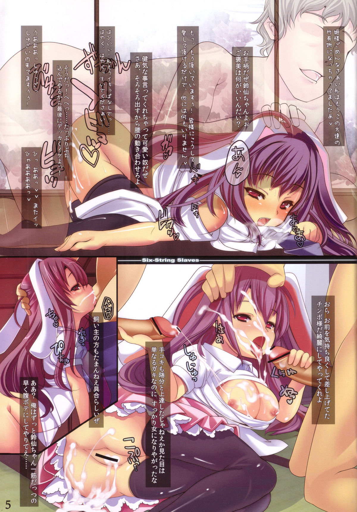 Six-String Slaves page 4 full