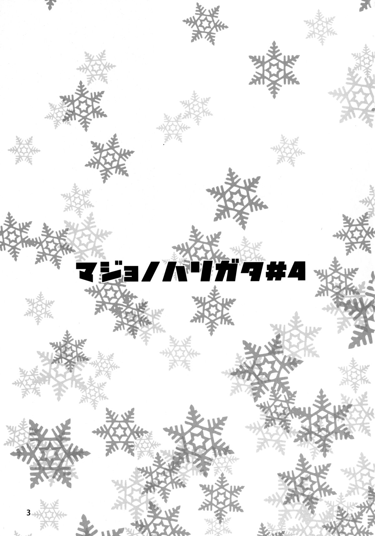 Blue Hot Chilly Sweets page 3 full