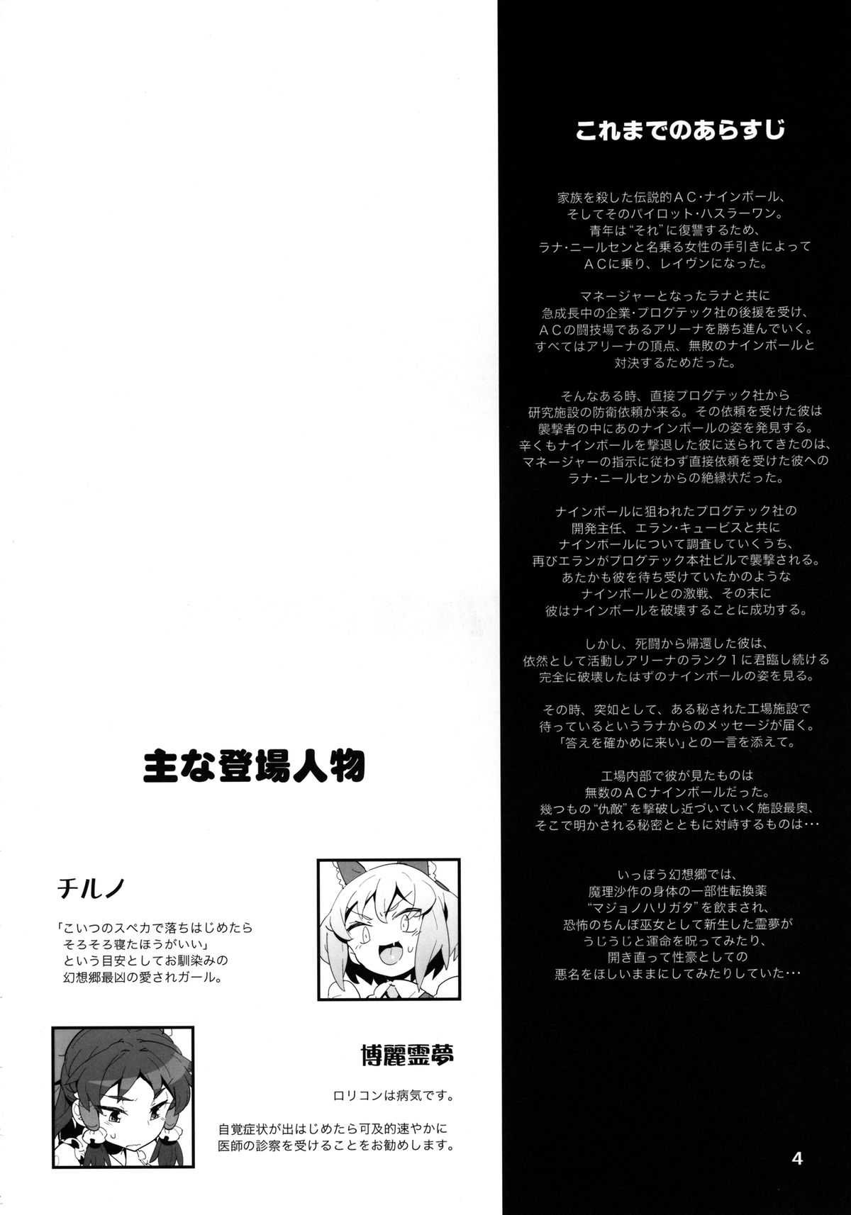 Blue Hot Chilly Sweets page 4 full