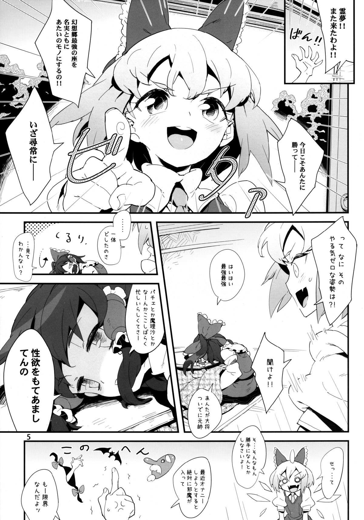 Blue Hot Chilly Sweets page 5 full