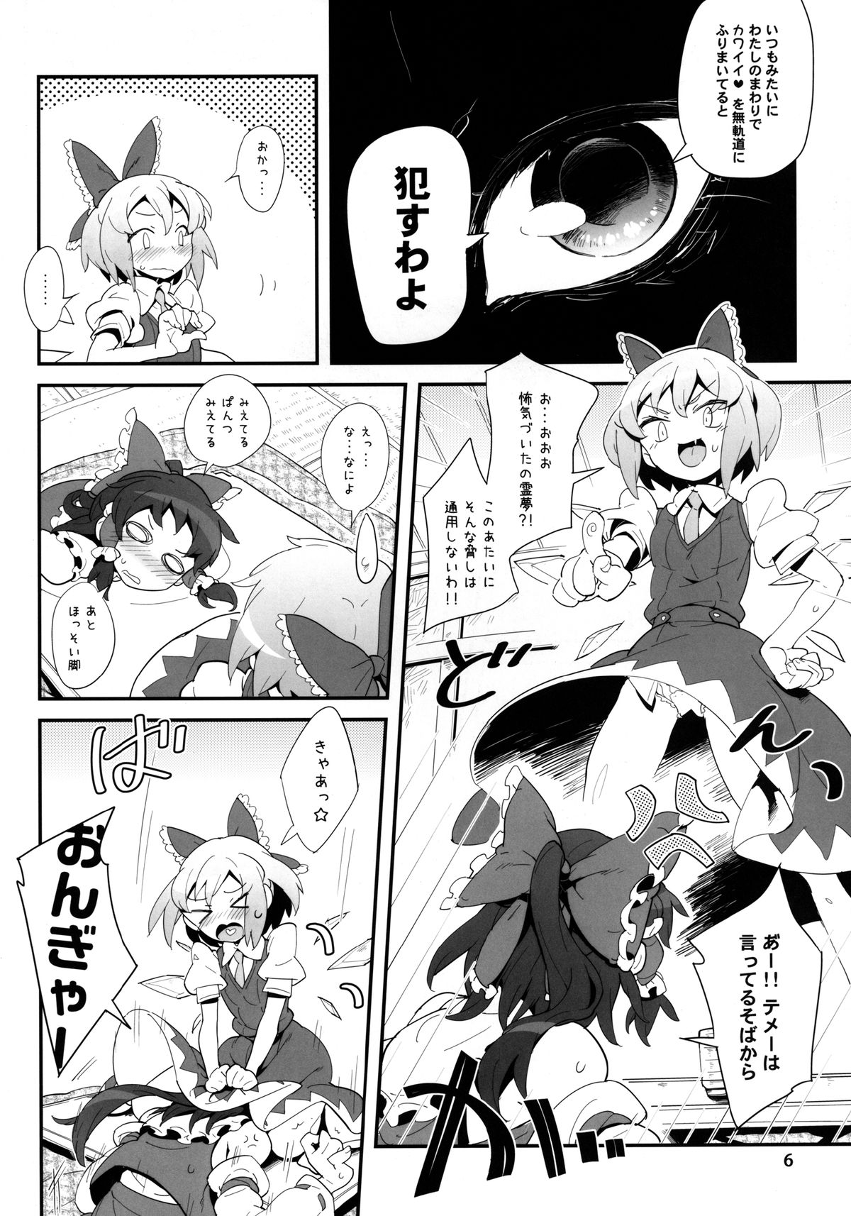 Blue Hot Chilly Sweets page 6 full