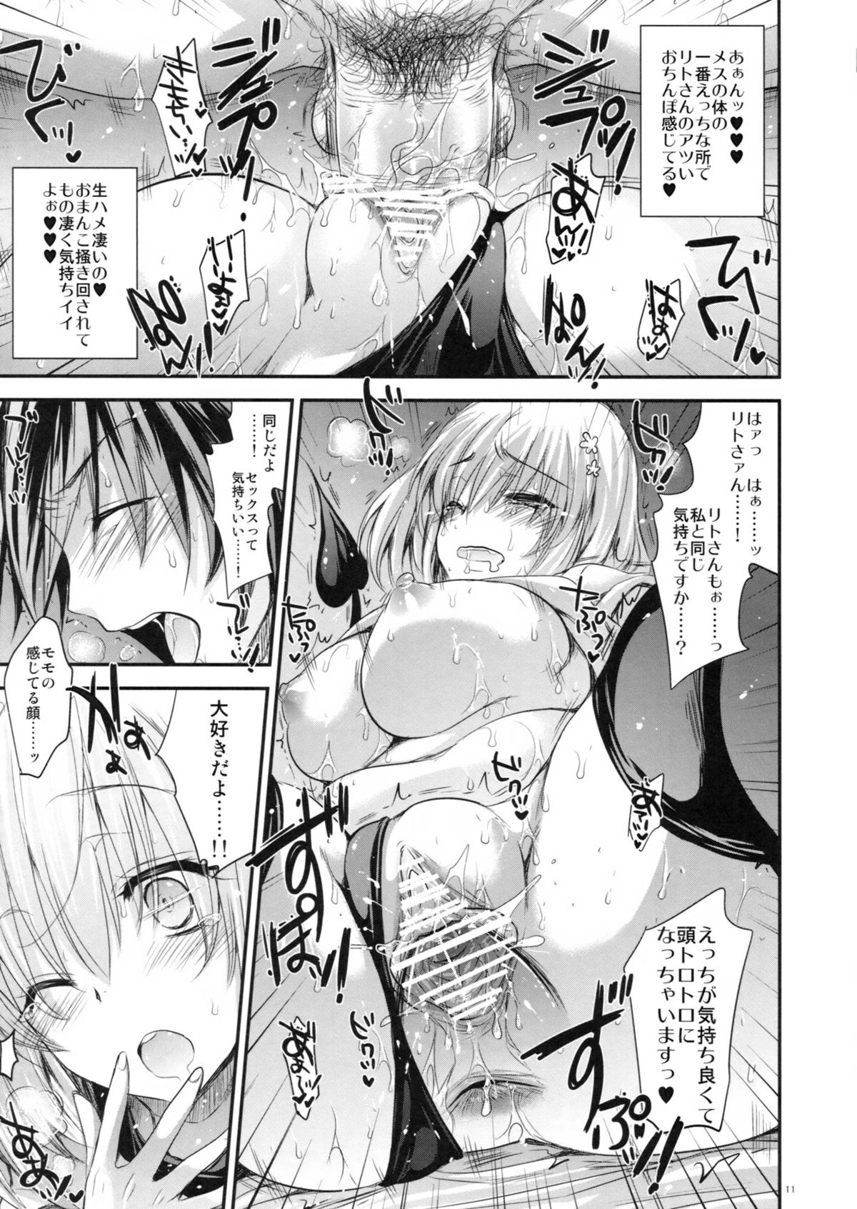 GARIGARI 48 page 10 full