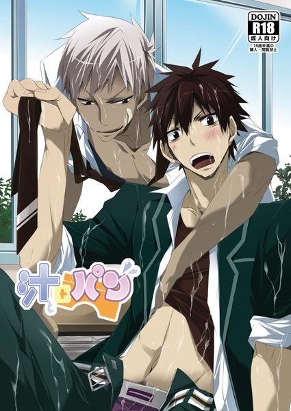 Shirupan page 1 full