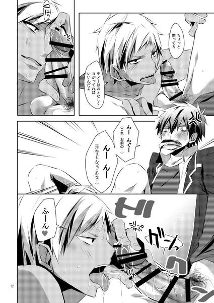 Shirupan page 10 full