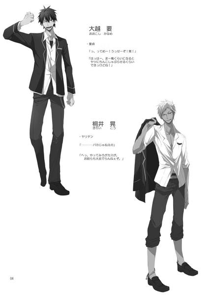 Shirupan page 2 full