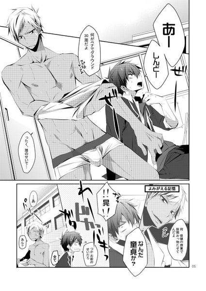 Shirupan page 3 full