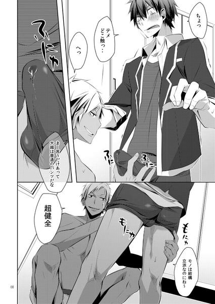 Shirupan page 6 full