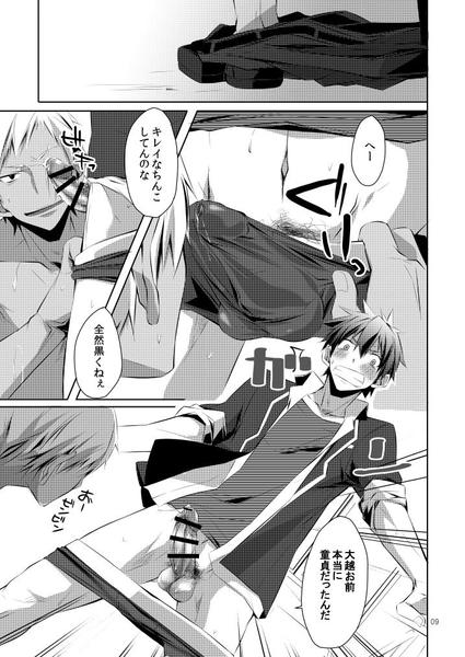 Shirupan page 7 full