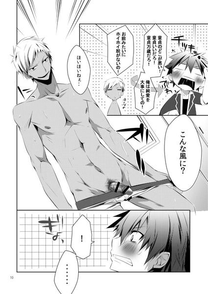 Shirupan page 8 full