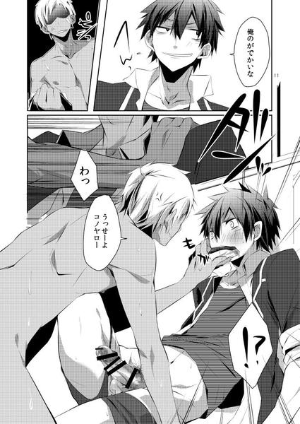 Shirupan page 9 full