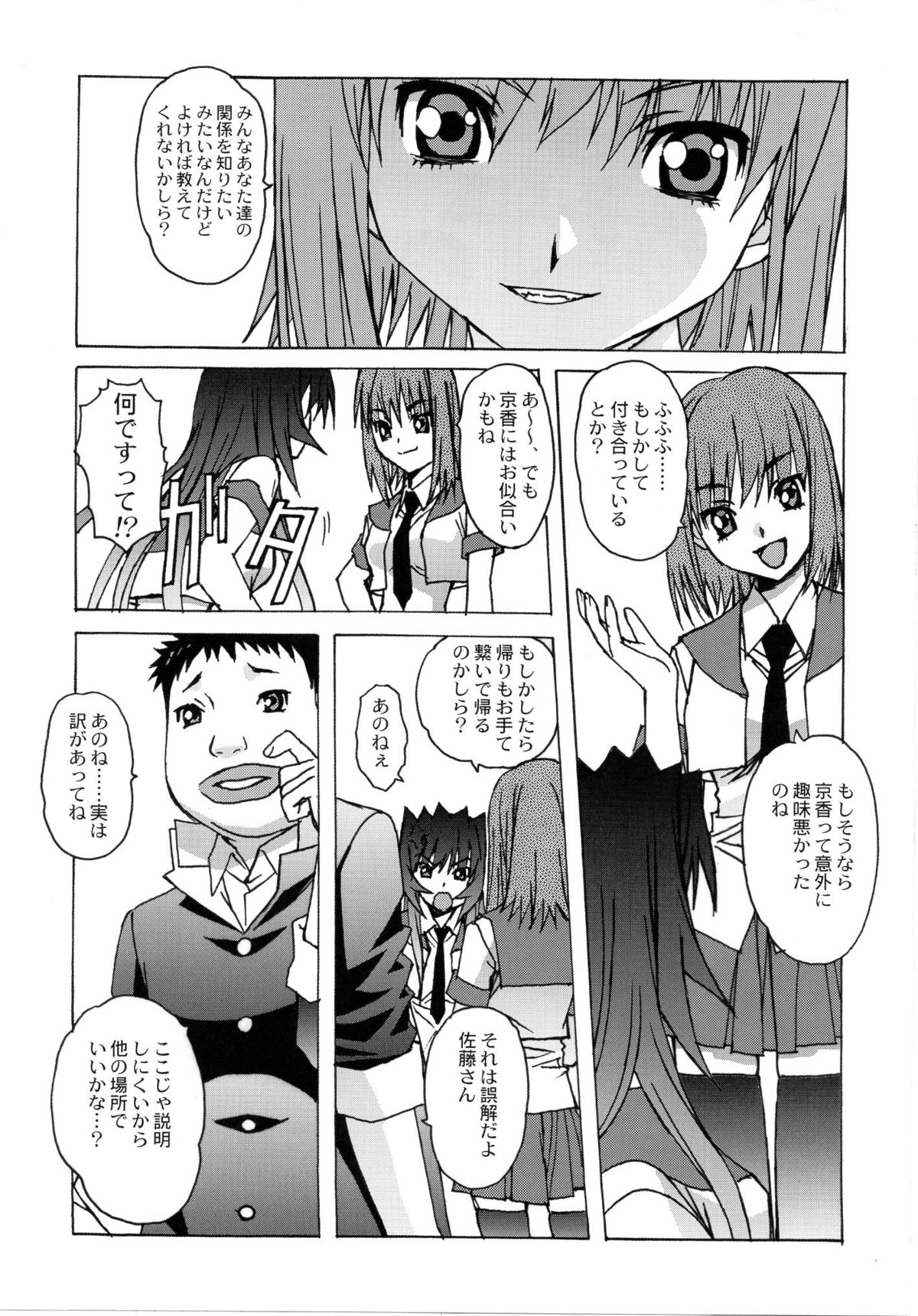Otonano Do-wa Vol. 26 page 10 full