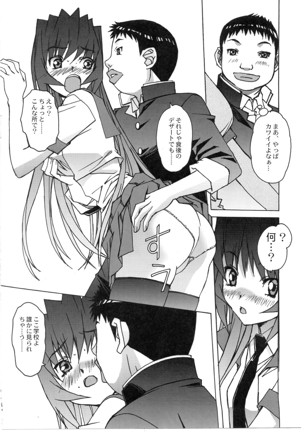 Otonano Do-wa Vol. 26 page 5 full