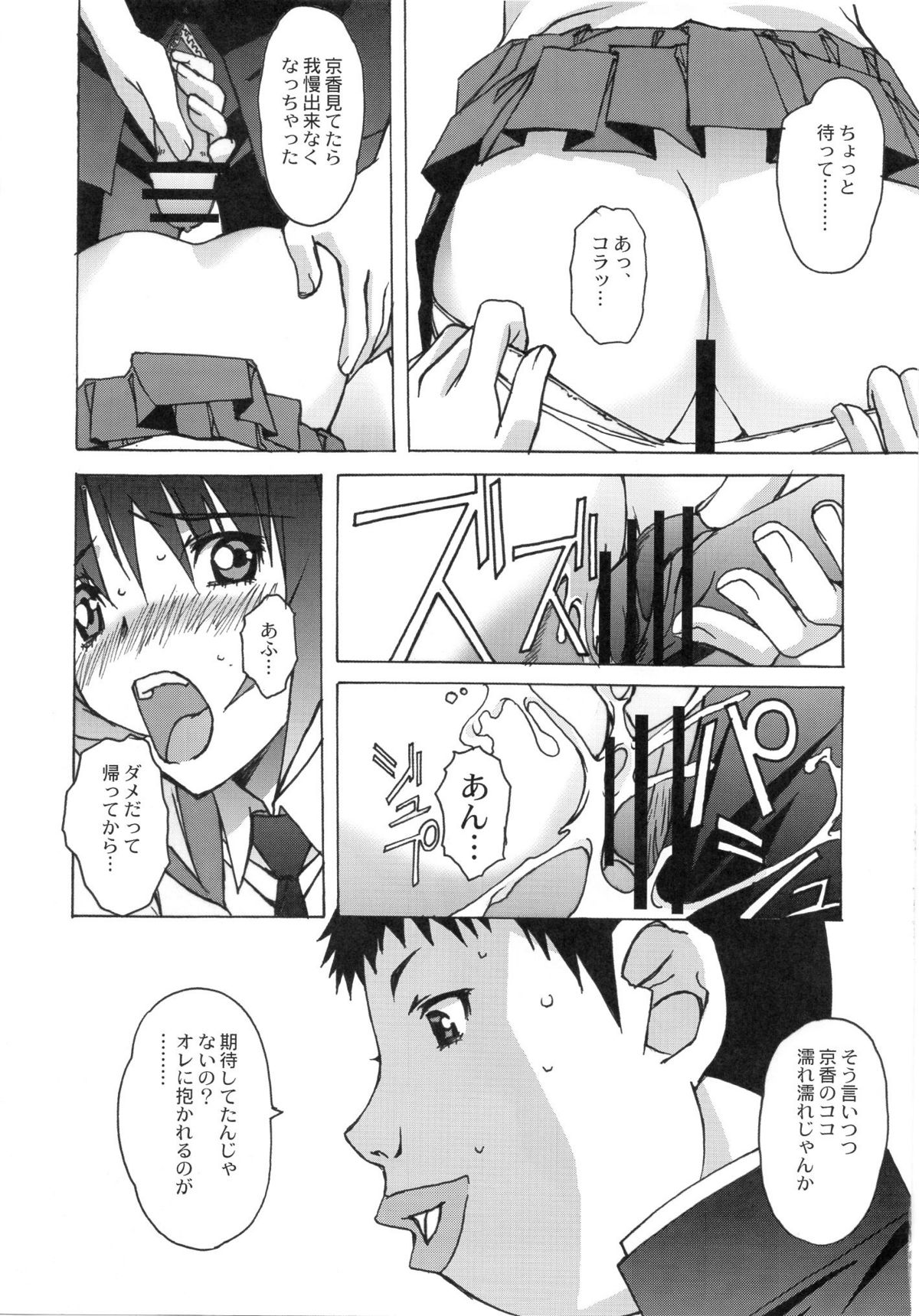 Otonano Do-wa Vol. 26 page 6 full