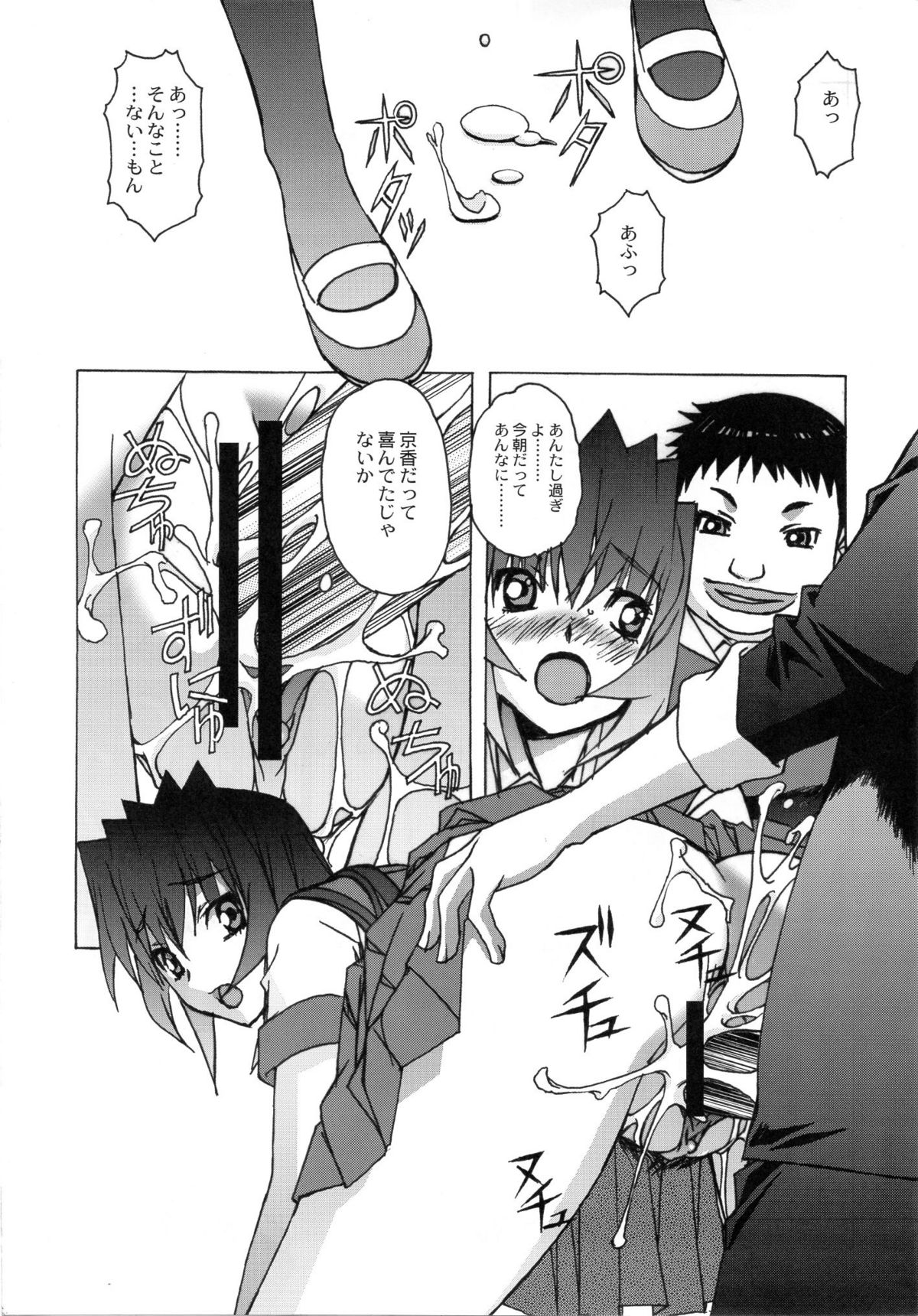 Otonano Do-wa Vol. 26 page 7 full