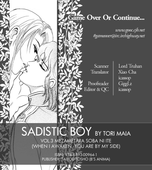 Sadistic Boy Vol.03 page 3 full