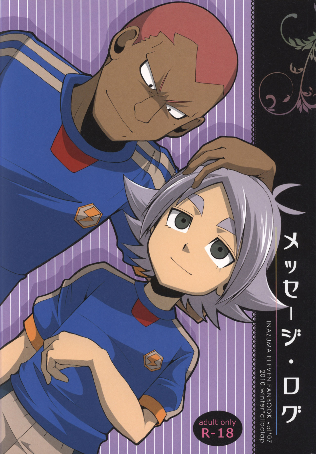 Message log page 1 full