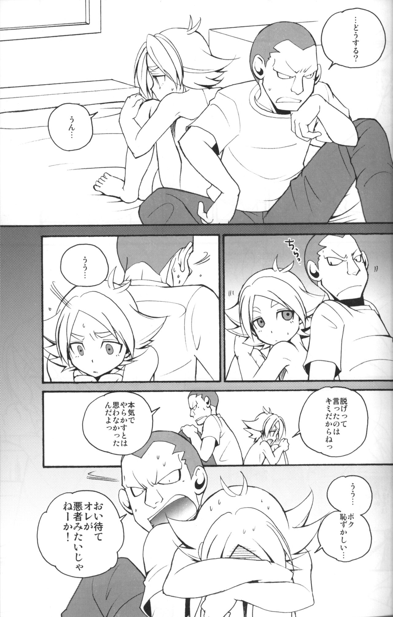 Message log page 10 full