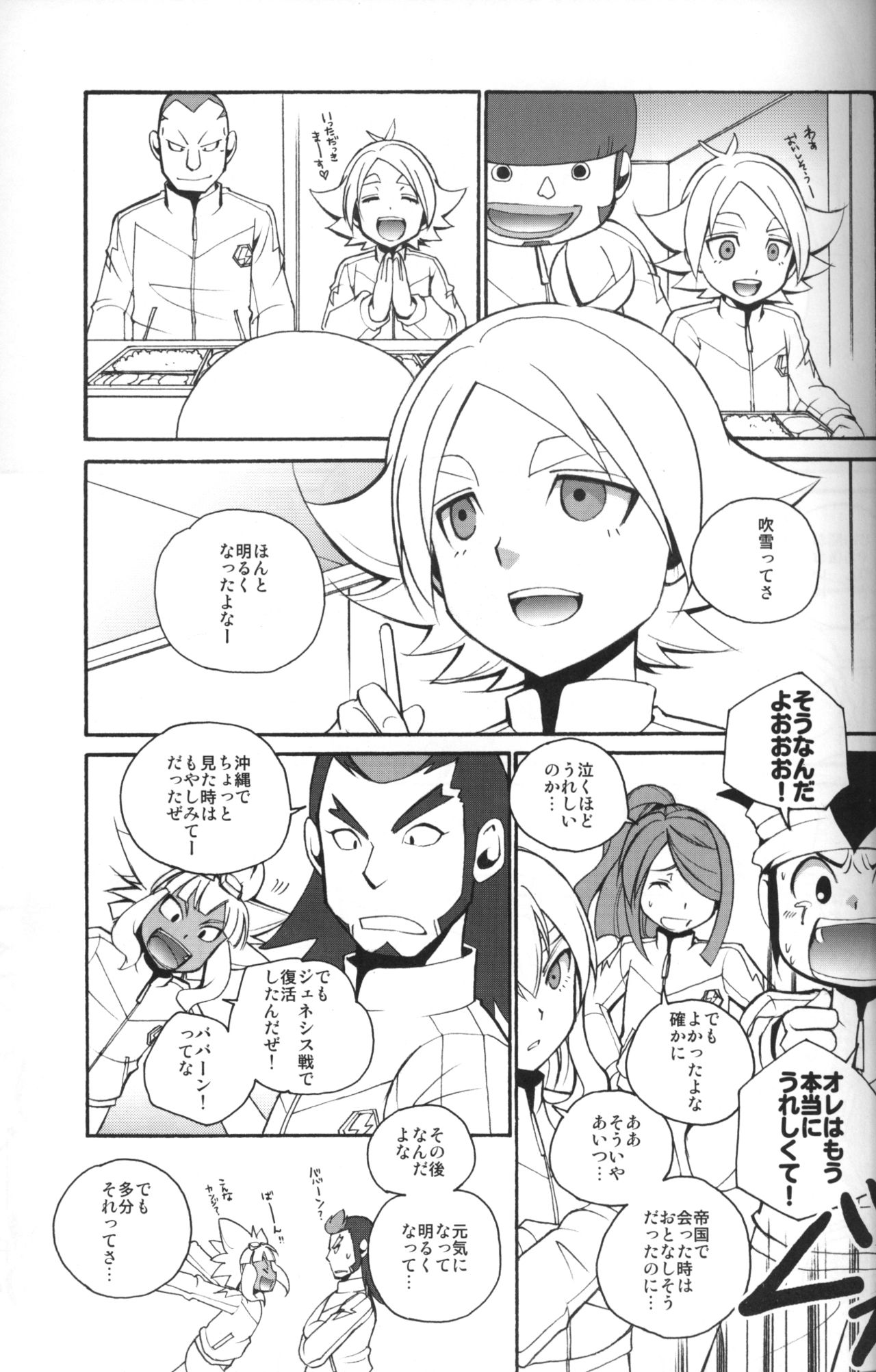 Message log page 2 full