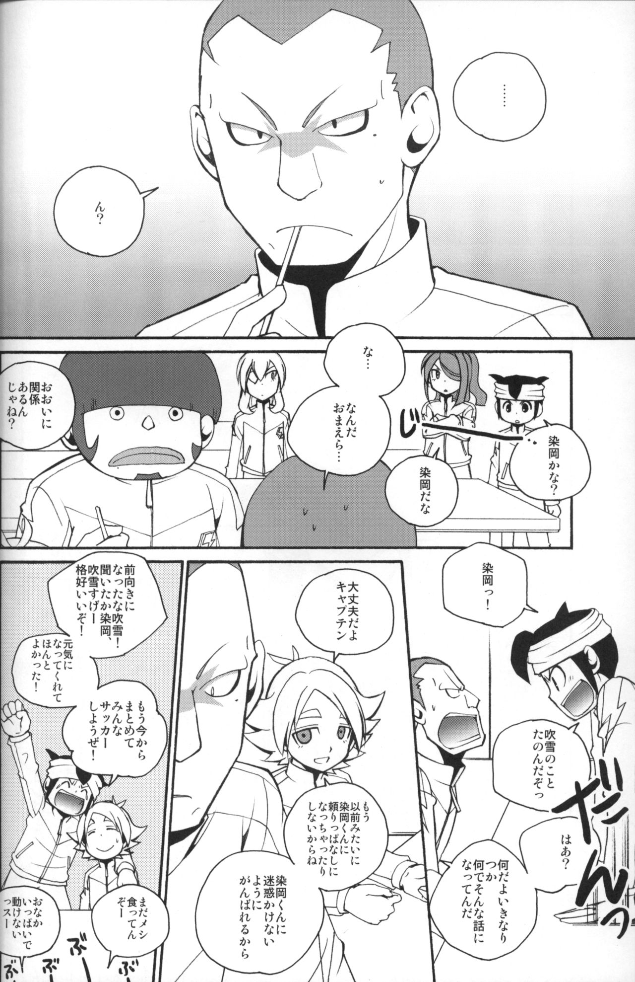 Message log page 3 full