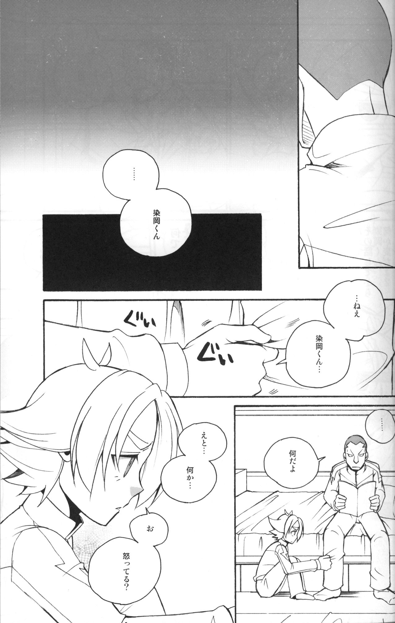 Message log page 4 full