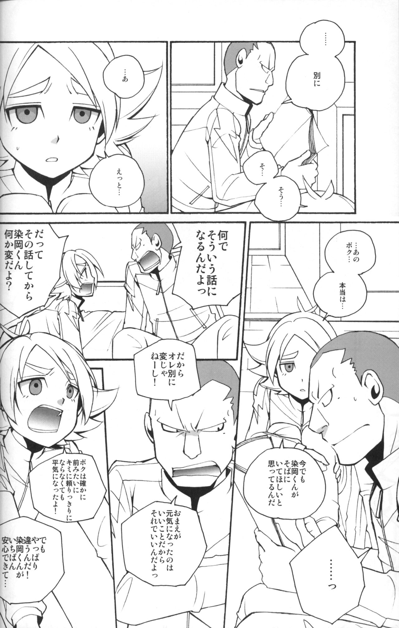 Message log page 5 full