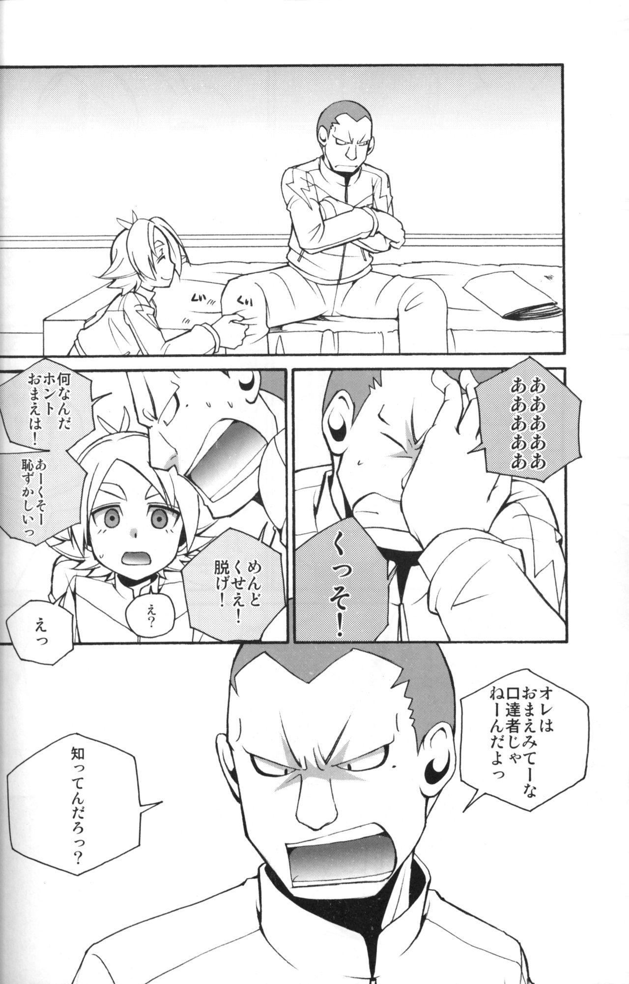 Message log page 7 full