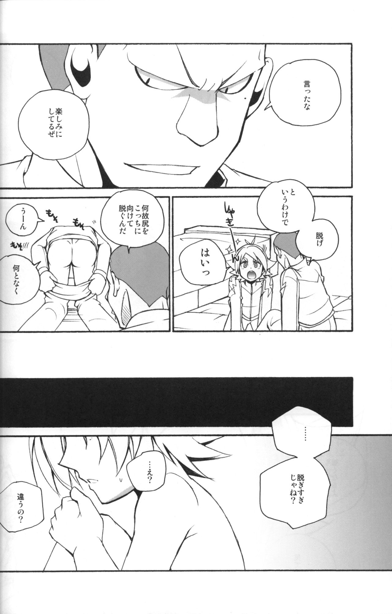 Message log page 9 full