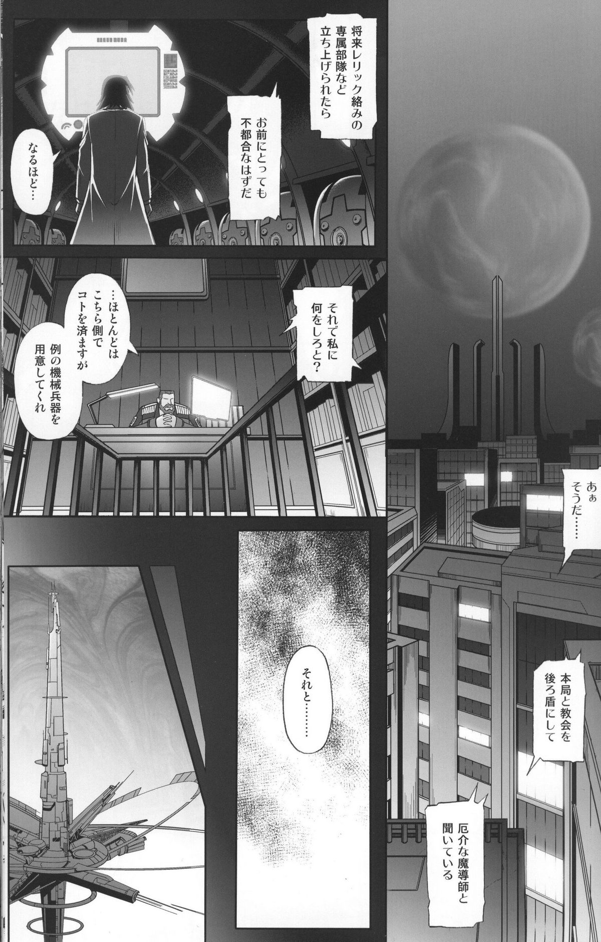 T-06 HAYATEN page 2 full