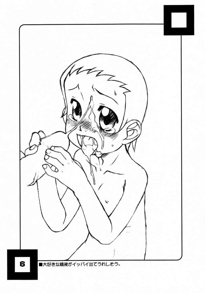 NAGATO KAYOKO page 7 full