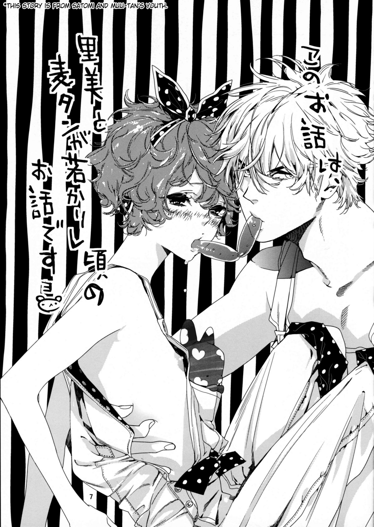 Asa Ecchi page 6 full