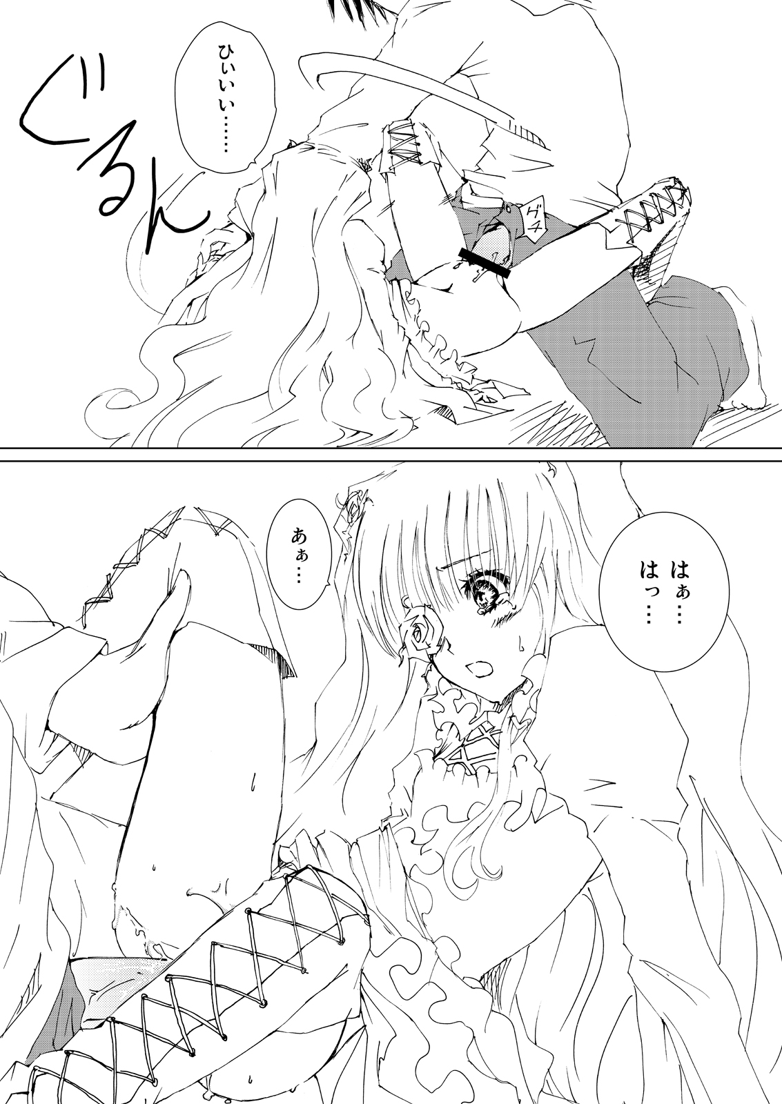 Baraotome Ramen21 2 page 10 full