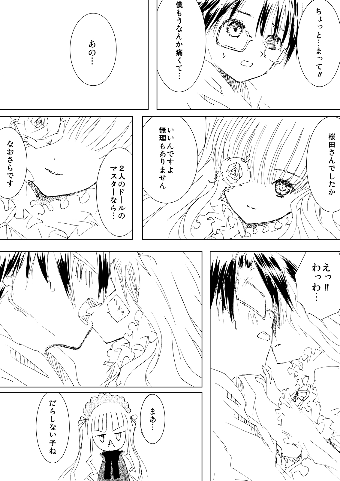 Baraotome Ramen21 2 page 3 full