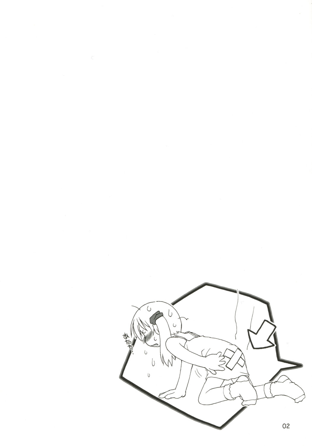 Dearest ~Dear my brother~ page 3 full