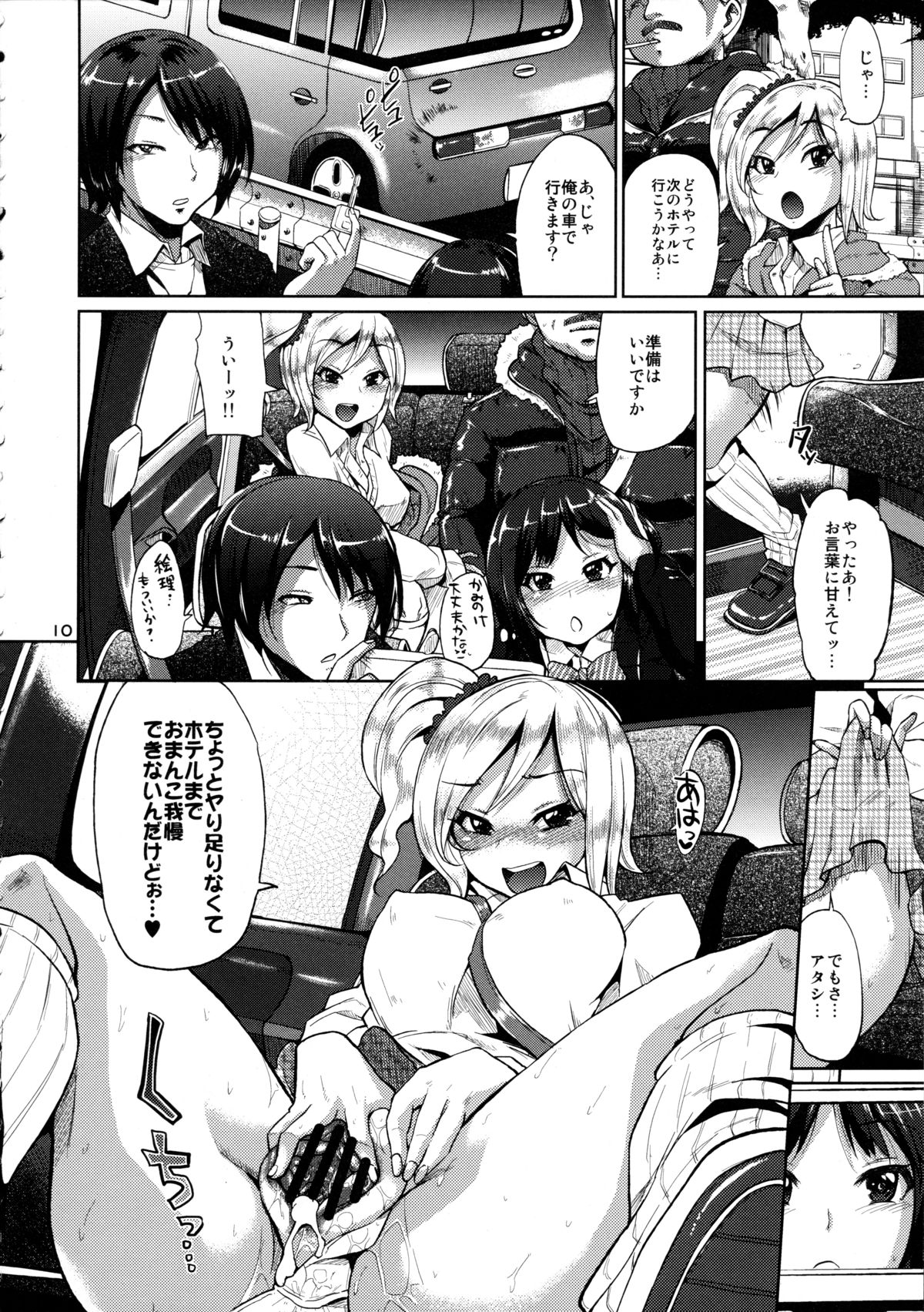 J-ct Haramitai-kei Joshi page 9 full