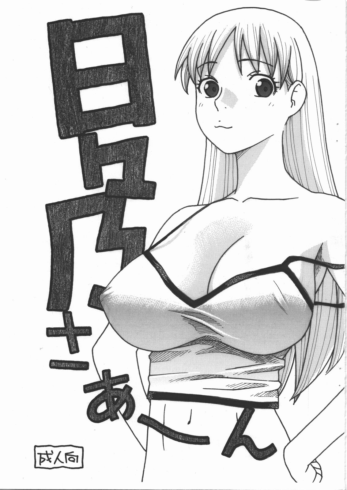 Hibino-saaan page 1 full