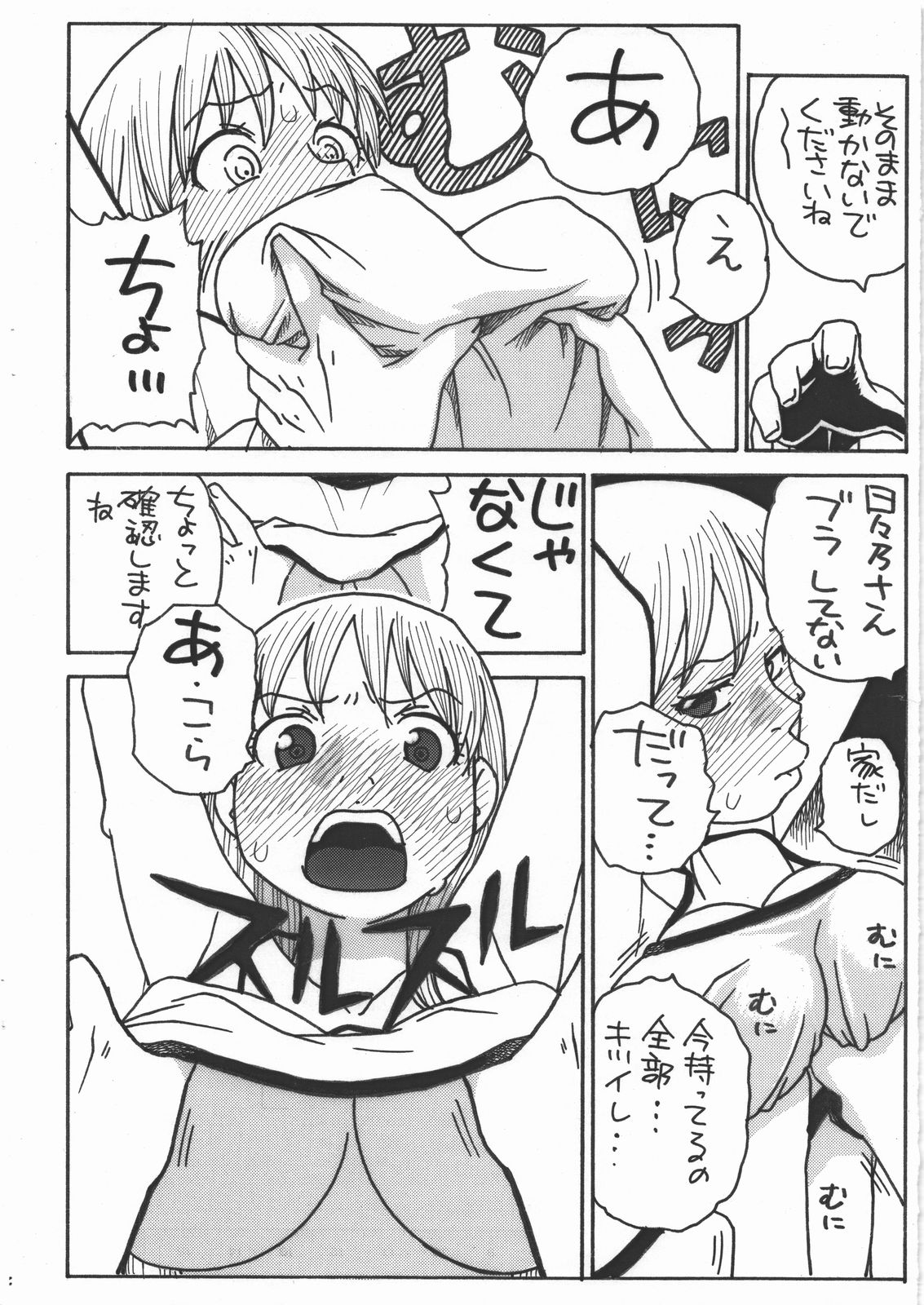 Hibino-saaan page 3 full