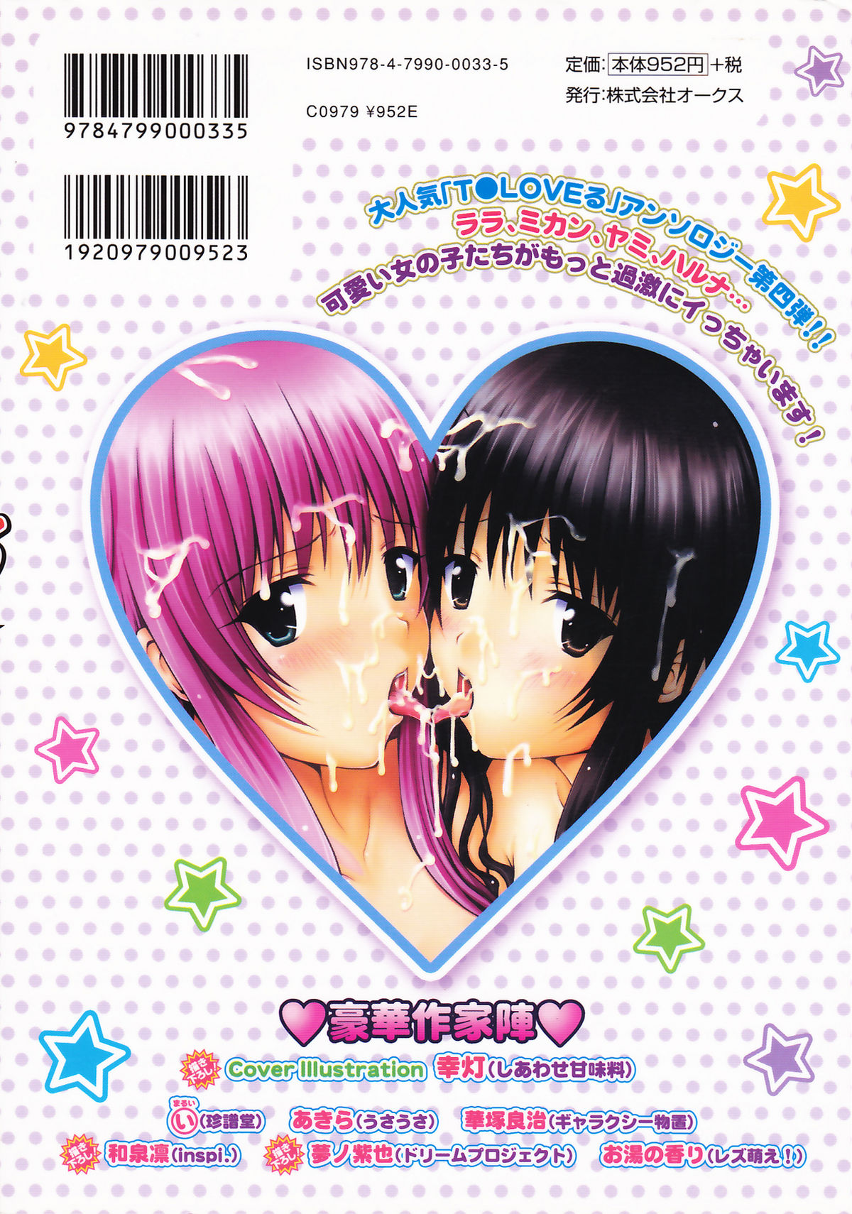 Motto EROVE-ru page 2 full