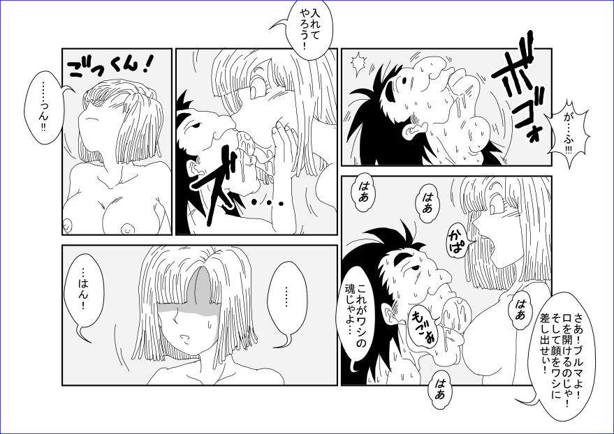 Sennou Kyouikushitsu ~Bulma Hen~ page 10 full