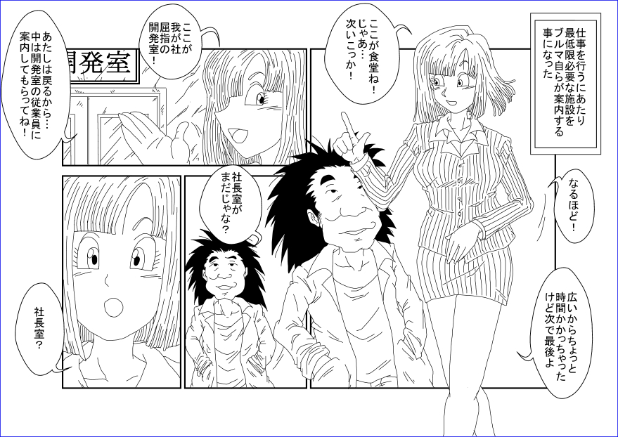 Sennou Kyouikushitsu ~Bulma Hen~ page 5 full