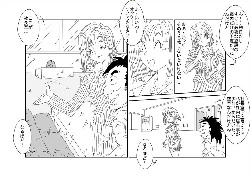 Sennou Kyouikushitsu ~Bulma Hen~ page 6 full