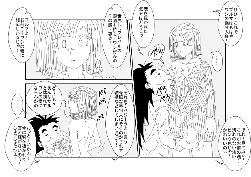 Sennou Kyouikushitsu ~Bulma Hen~ page 8 full