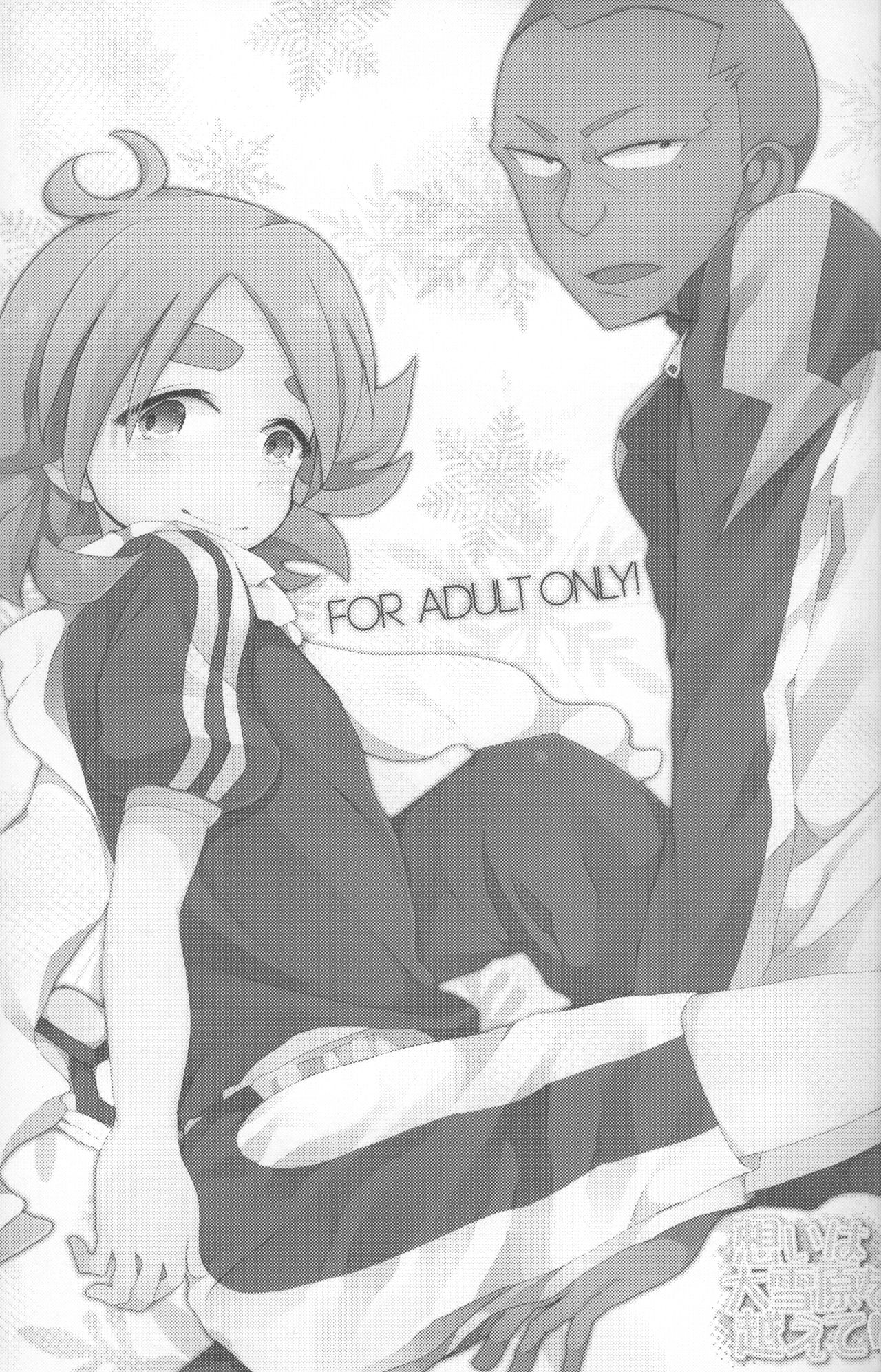 Omoi ha dai setsugen wo koete page 2 full