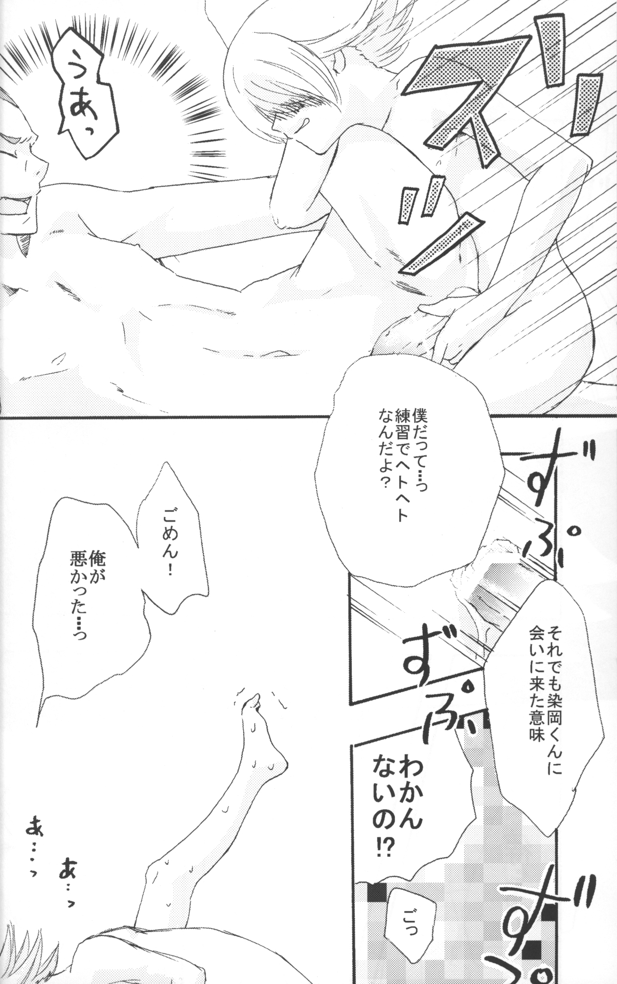 Omoi ha dai setsugen wo koete page 9 full